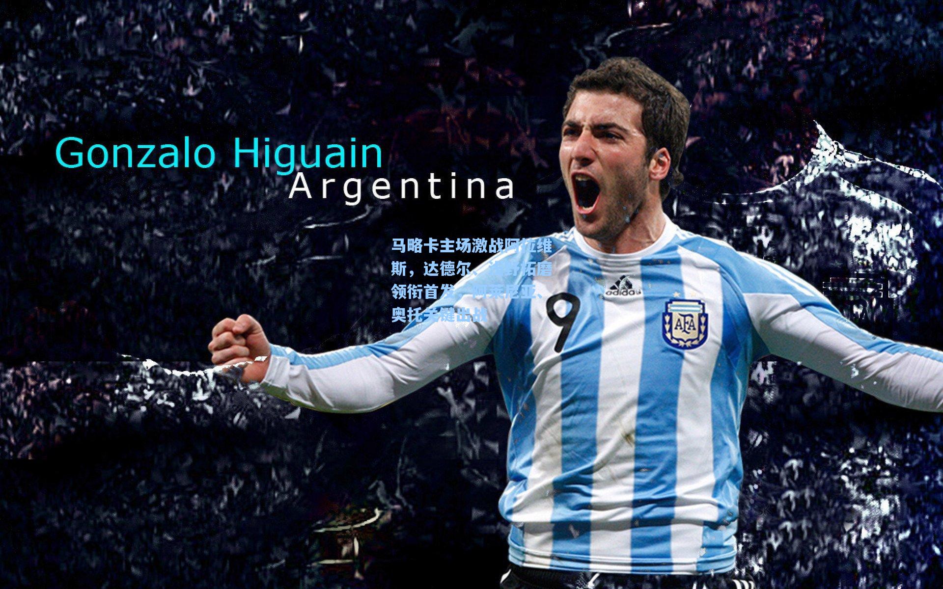 马略卡主场激战阿拉维斯,达德尔、浅野拓磨领衔首发,阿莱尼亚、奥托关键出战